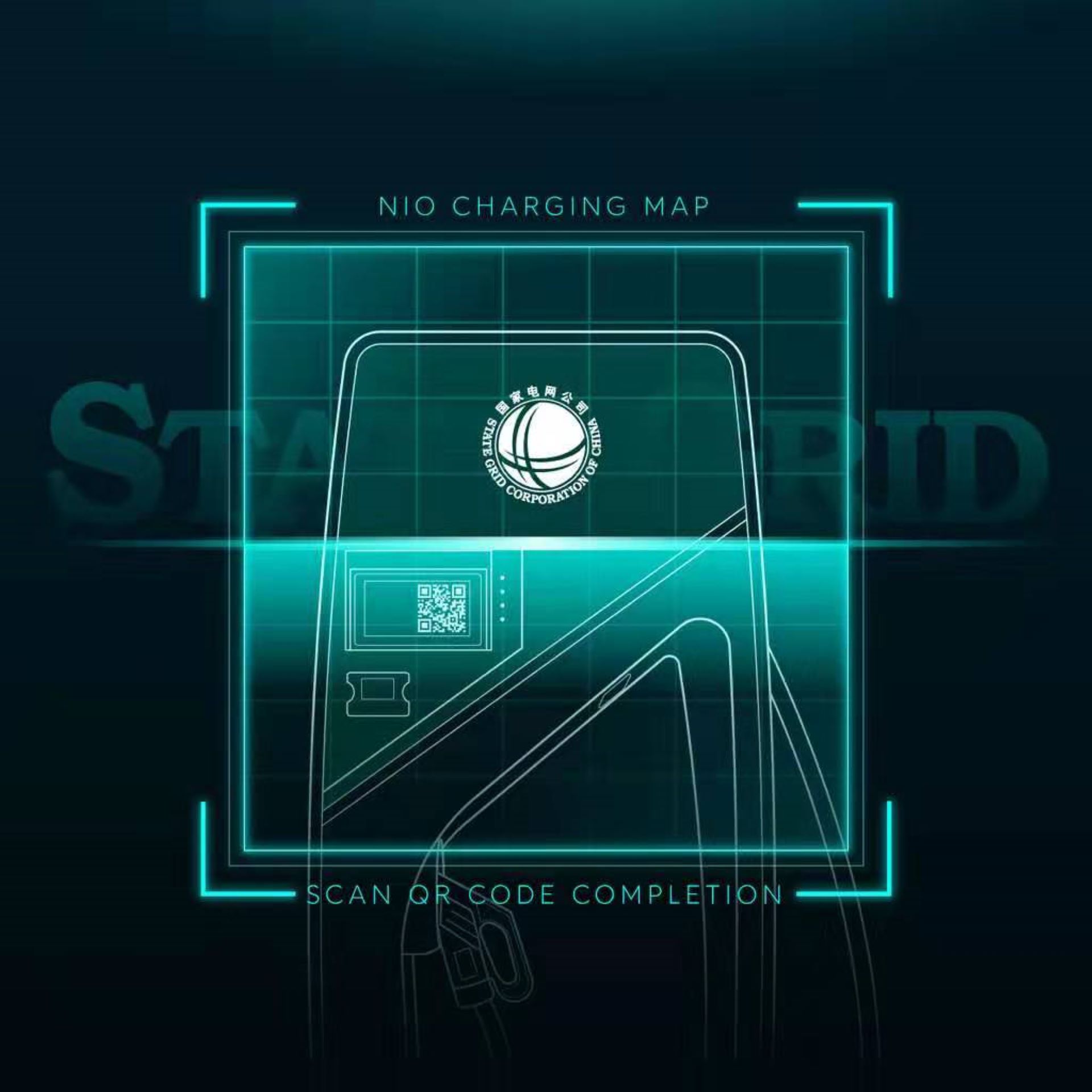 NIO Power联手国家电网 买通ag8大厅登录APP支付渠道